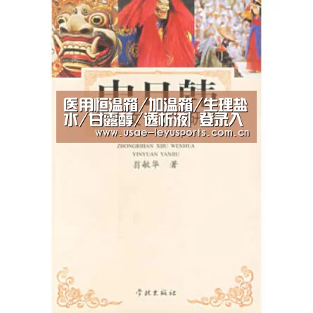 医用恒温箱/加温箱/生理盐水/甘露醇/透析液| 登录入口