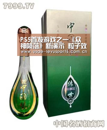 PS5首发游戏之一《众神陨落》新演示 粒子效果惊人_ 登录入口(图2) leyu官网