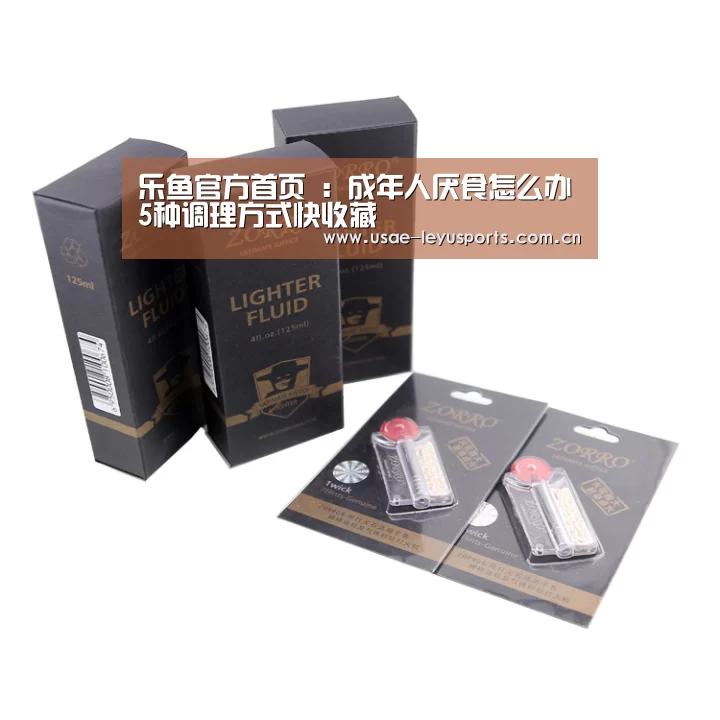 乐鱼官方首页 :成年人厌食怎么办5种调理方式快收藏(图2) 登录入口